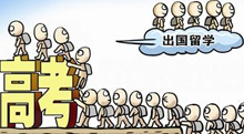 致留学生家长的一封信——慧锐出国留学中介(上)
